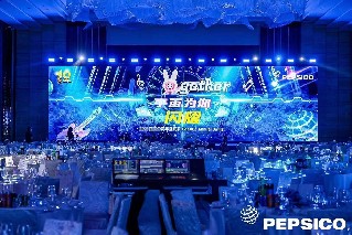 2023百事中国年会