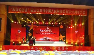 嘉定区建军周年大会